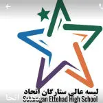 Setaragan Etihad Private School